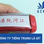 Con Dấu Trong Tiếng Trung